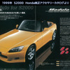 1999年のS2000カタログ