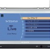 先進技術について意識調査---ナビと安全に強い関心、だがETCは?