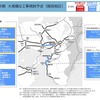 NEXCO西日本の大規模な工事規制予定、2024年度下半期