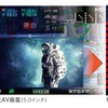 ＜NEW＞ユーザーインターフェース「オーガニックGUI PLUS」を搭載、最大6.5インチの特大AV画面を表示可能
