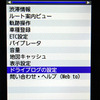 【カーナビガイド '09】PC/ナビ連携強化、軌跡取得機能も…インクリメントP MapFanナビークル