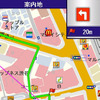 【カーナビガイド '09】PC/ナビ連携強化、軌跡取得機能も…インクリメントP MapFanナビークル