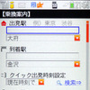 【カーナビガイド '09 評論家インプレ】カーナビ用途で十分使えるハイレスポンスの地図操作…ユビークリンク 全力案内！
