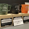7月17日の技術発表会に展示されたカップ
