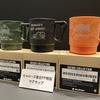 7月17日の技術発表会に展示されたカップ