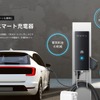 REXEVのスマート充電器