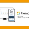REXEVのEV導入・運用支援サービスFlemobi（フレモビ）