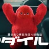 日産「マダイルヨ」