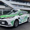NTTグループが米May Mobilityと協業自動運転シャトル定期運行へ