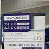 ベールに包まれていたアイシンの自動車アフターマーケット向け新商品群…業界の地殻変動を象徴するラインアップを揃え、世界初披露！【オートアフターマーケット東北2024】