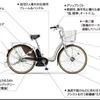 ヤマハ、電動ハイブリッド自転車PAS Raffiniを発売へ　幼児2人同乗