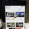 車両展示コーナーでは水素エンジンカローラやスーパー耐久シリーズでの取り組みを紹介