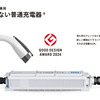 グッドデザイン賞を受賞した新電元工業のEV用「見せない普通充電器」
