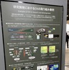 マツダブース（ジャパンモビリティショー ビズウィーク2024）