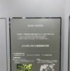 マツダブース（ジャパンモビリティショー ビズウィーク2024）