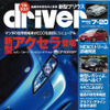 マツダ アクセラ 新型…過去のしがらみを断ち切り解説