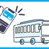 横浜市交通局が完全キャッシュレスバスの実証運行を11月6日から2路線で
