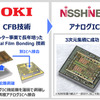 新技術の概要