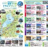 電気自動車（EV）でいこうぜ♪滋賀・びわ湖ドライブマップ