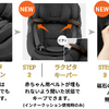 セパレートチャイルドシート・THE S