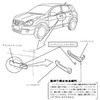 【リコール】日産 デュアリス…ワイパーが動かない、扉がしまらない、など　英国製