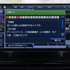 SAのアイコンをタッチすると施設詳細情報が表示される