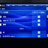 各種設定画面