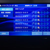 ナビ連動型ドライブレコーダーを装着すればナビ画面で映像が確認出来る