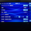 連動型ドライブレコーダー設定画面