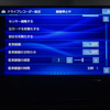 連動型ドライブレコーダー設定画面