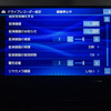 連動型ドライブレコーダー設定画面