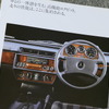 メルセデスベンツ ゲレンデヴァーゲン（Gクラス）1990年当時のカタログ