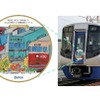みんなの西鉄バス・電車絵画コンクール、電車最優秀賞ヘッドマーク（イメージ）