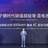 中国CATLがPHEV向け新開発バッテリーを発表