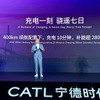 中国CATLがPHEV向け新開発バッテリーを発表