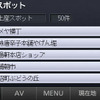 【カーナビガイド '09 会田肇インプレ】「ポータブル型ナビの常識を超える実力」…パナソニック  ストラーダポケット CN-MP200DL