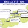 鈴木サミットマップ