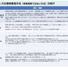 上空架線レスの連続集電方式（車載電源ではない方式）の紹介