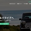 ユニバンスが新事業「Rebirth Drive」開始（サイトイメージ）