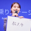 有村架純