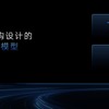 中国の智己汽車がAI搭載の次世代自動運転システム「IM AD 3.0」発表