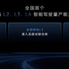 中国の智己汽車がAI搭載の次世代自動運転システム「IM AD 3.0」発表