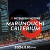 MARUNOUCHI CRITERIUM