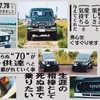 トヨタ『ランドクルーザー70』40周年記念プロジェクト