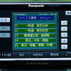 【カーナビガイド '09 会田肇インプレ】「使い勝手のいいFM VICS、ワンセグも感度高し」…パナソニック  ストラーダポケット CN-MP200DL