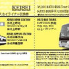 スカイライナー＆はとバス、外国人旅行者向け クーポン券セット発売