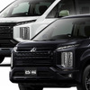 三菱 デリカD:5 BLACK Edition（手前）とCHAMONIX（奥）