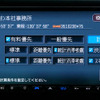 【カーナビガイド '09 評論家インプレ】オンライン交通情報探索の効果はいかに…クラリオン クラスヴィア NX809