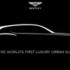 ベントレーが2026年に発表する「ラグジュアリーアーバンSUV」と位置付けるEVのスケッチ