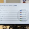 バーチャルビークル開発ツール「VIRTO（バート）」